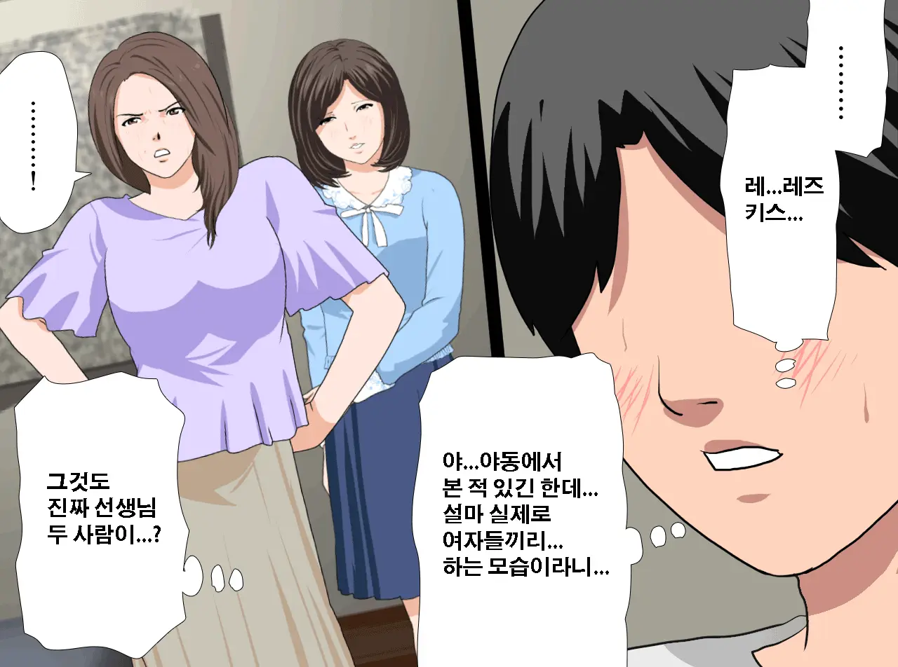 Saimin Seikyouiku 13 | 최면성교육 제13화